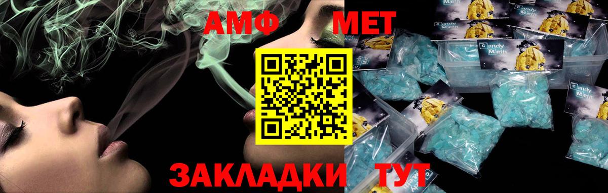 АМФ 97%  АМФЕТАМИН  Амфетамин  Вход с VPN  Сунжа 