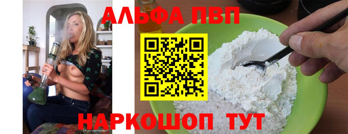 А ПВП СК  Вход с VPN  A-PVP крисы CK  продажа наркотиков  Сунжа  A PVP СК КРИС 