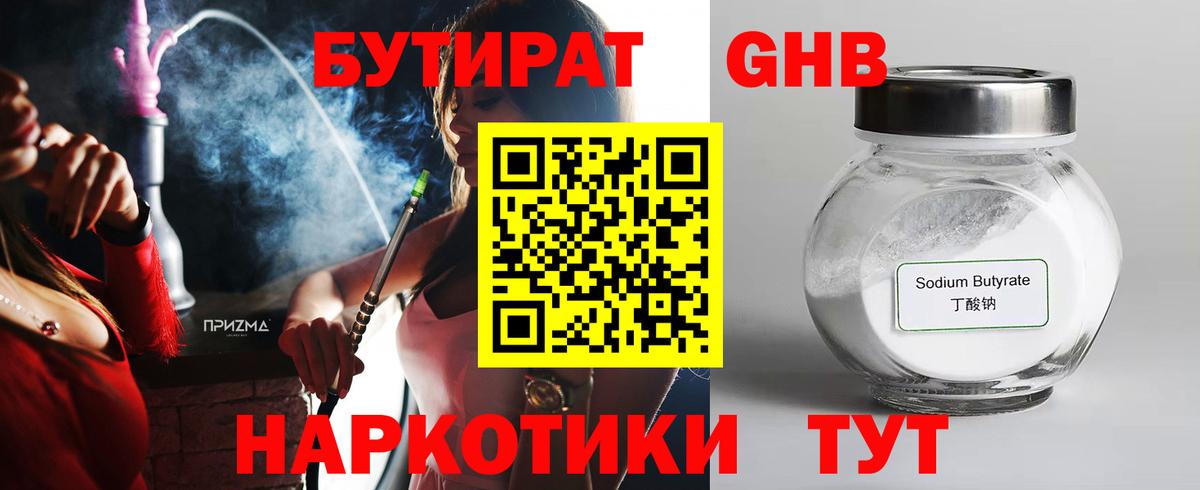 Сунжа  Бутират 1.4BDO  БУТИРАТ  Вход с VPN 