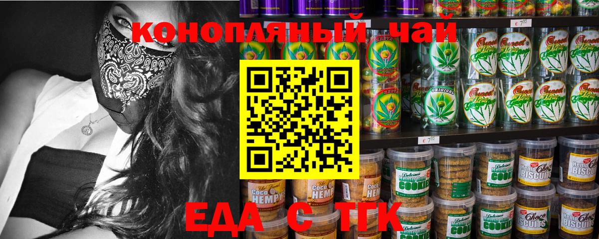Сунжа  Печенье с ТГК марихуана  Вход с VPN 
