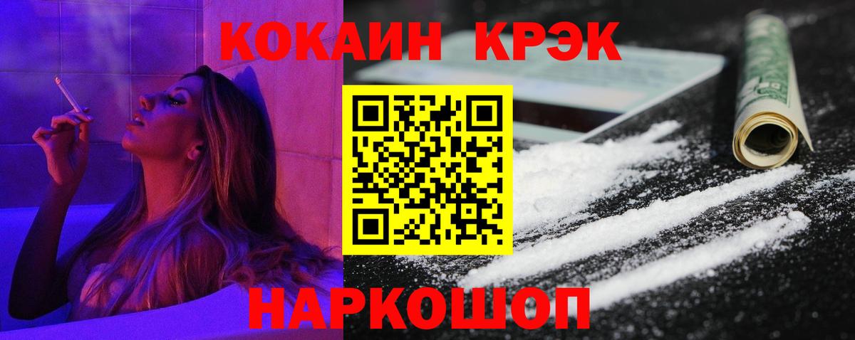 магазин продажи наркотиков  Кокаин Эквадор  Вход с VPN  Сунжа 