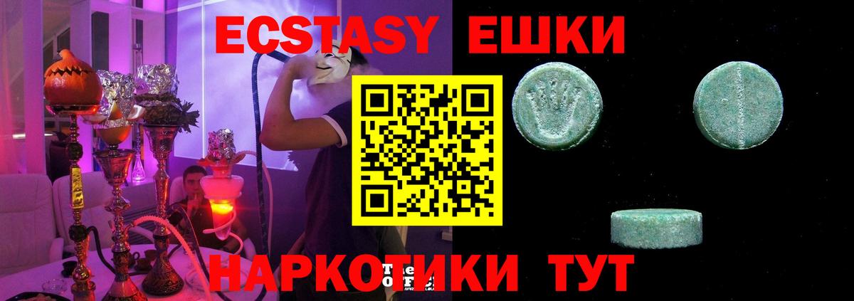 Экстази  Вход с VPN  Сунжа  Экстази бентли 