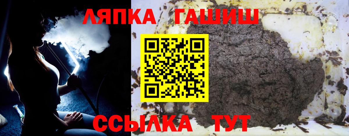 ГАШ  ГАШИШ Premium  Вход с VPN  ГАШИШ ice o lator  Сунжа 