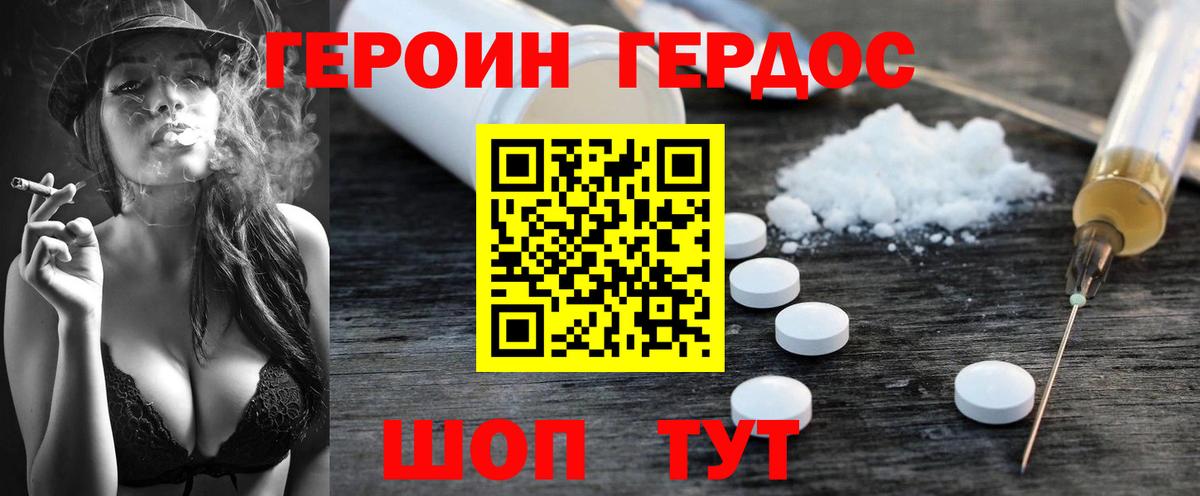 Героин  Вход с VPN  Сунжа  ГЕРОИН Heroin 