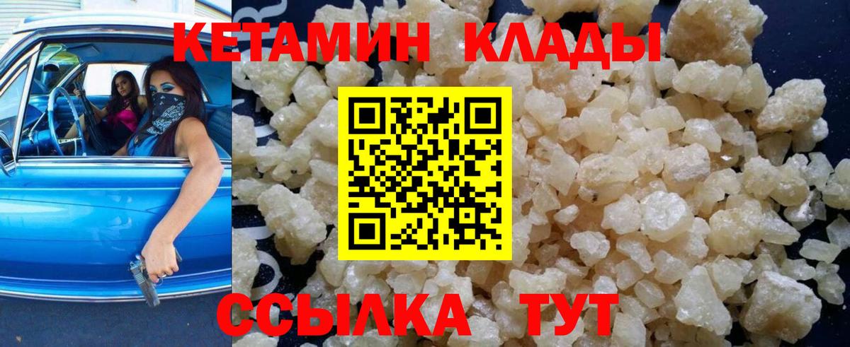 КЕТАМИН VHQ Сунжа
