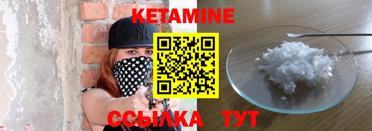 мориарти наркотические препараты  Вход с VPN  Кетамин ketamine  Сунжа  Кетамин VHQ 