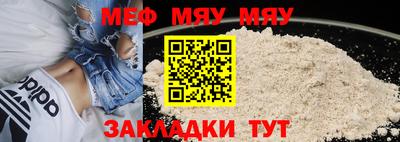 мяу мяу мука Ливны