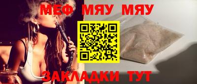 мяу мяу мука Ливны