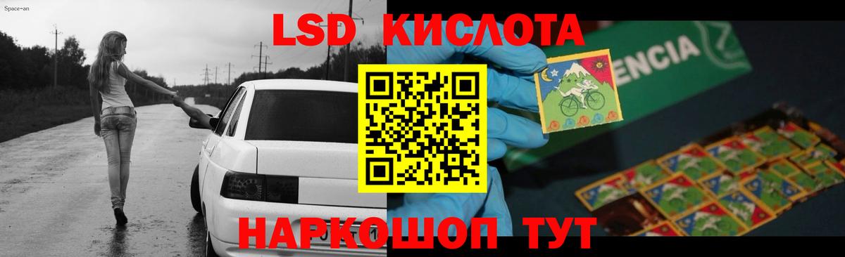 LSD-25 экстази кислота Сунжа