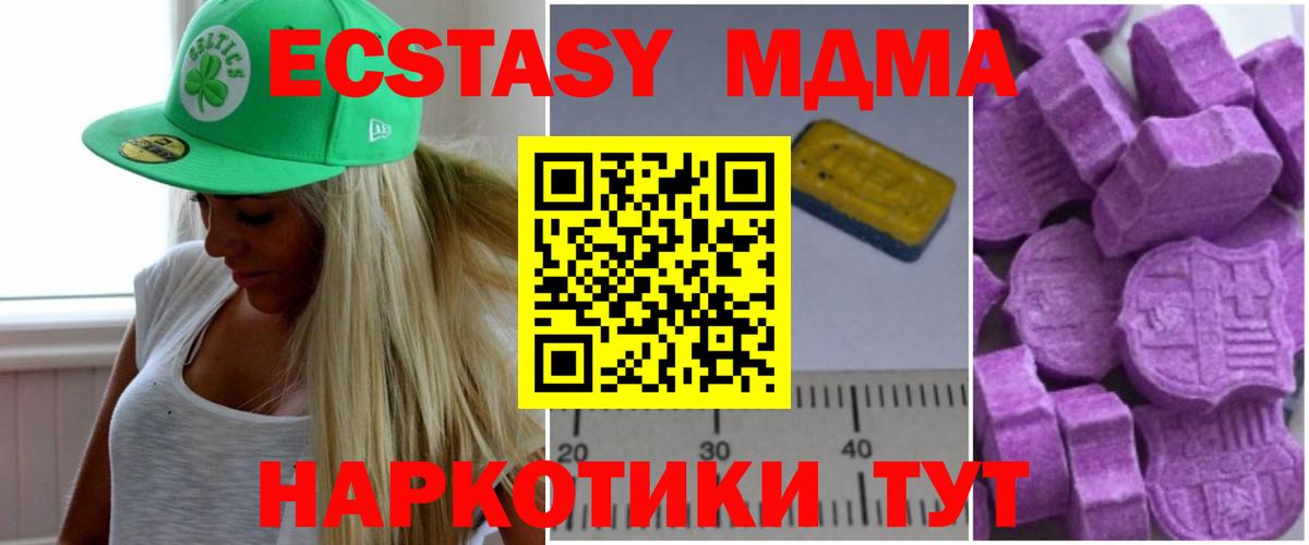 MDMA Molly Сунжа