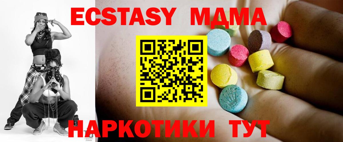 МДМА crystal  MDMA молли  Сунжа  Вход с VPN 