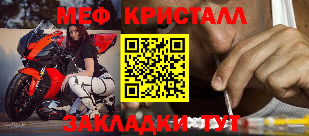 Меф 4 MMC  Вход с VPN  Меф  МЯУ-МЯУ  Сунжа  МЕФ кристаллы 