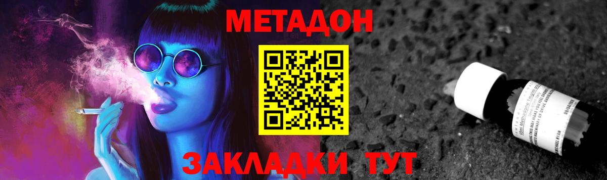 Сунжа  МЕТАДОН мёд  Метадон VHQ  Вход с VPN 