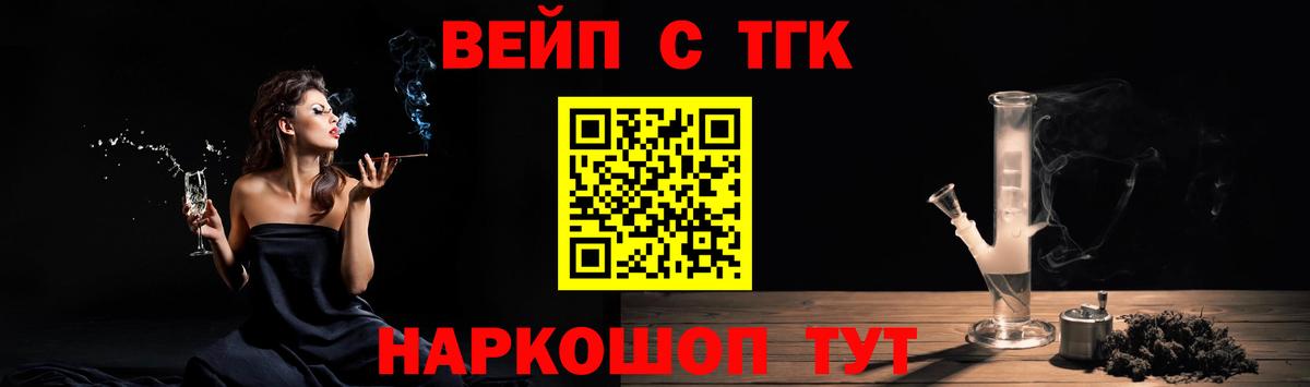 Сунжа  Дистиллят ТГК вейп с тгк  Вход с VPN 